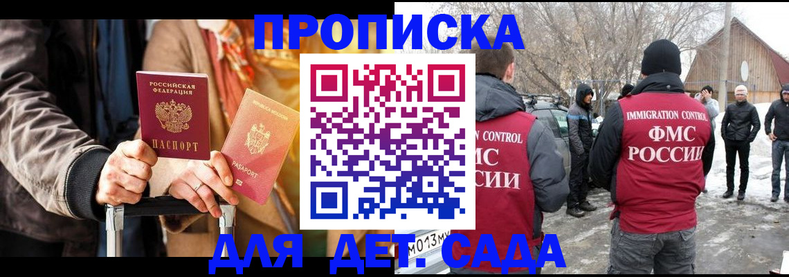 временная регистрация для всех в Гулькевичах