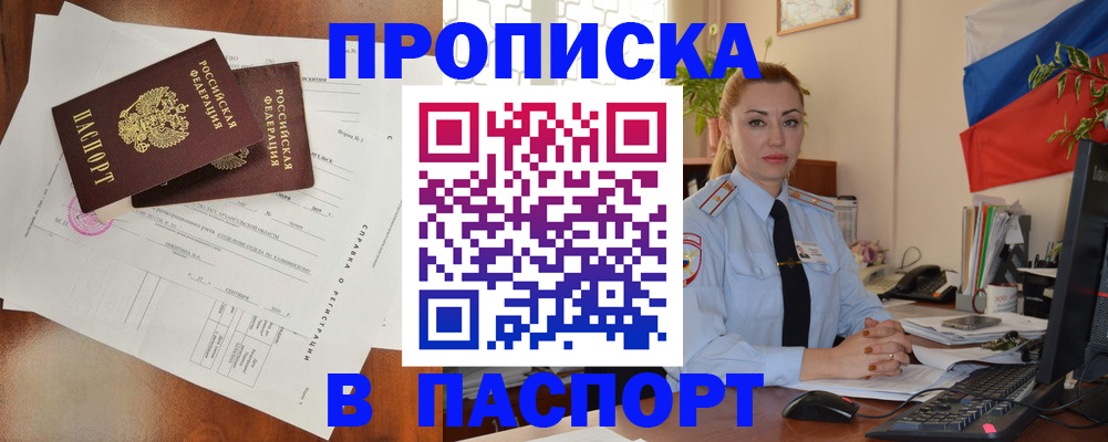 временная регистрация надежно в Гулькевичах