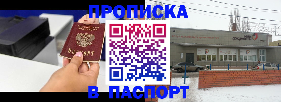 прописка паспорт в Гулькевичах