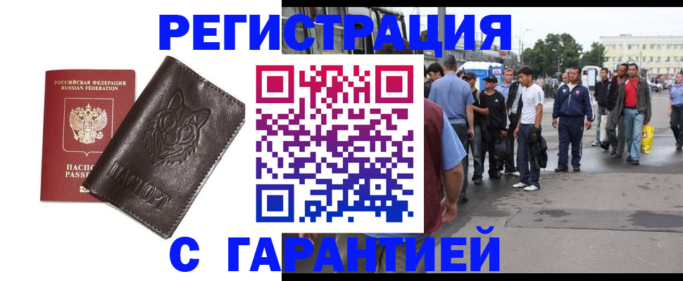 временная регистрация поиск в Гулькевичах