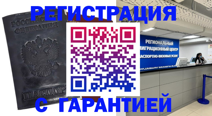 прописка в квартире в Гулькевичах