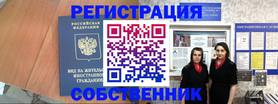 прописка 2025 в Гулькевичах