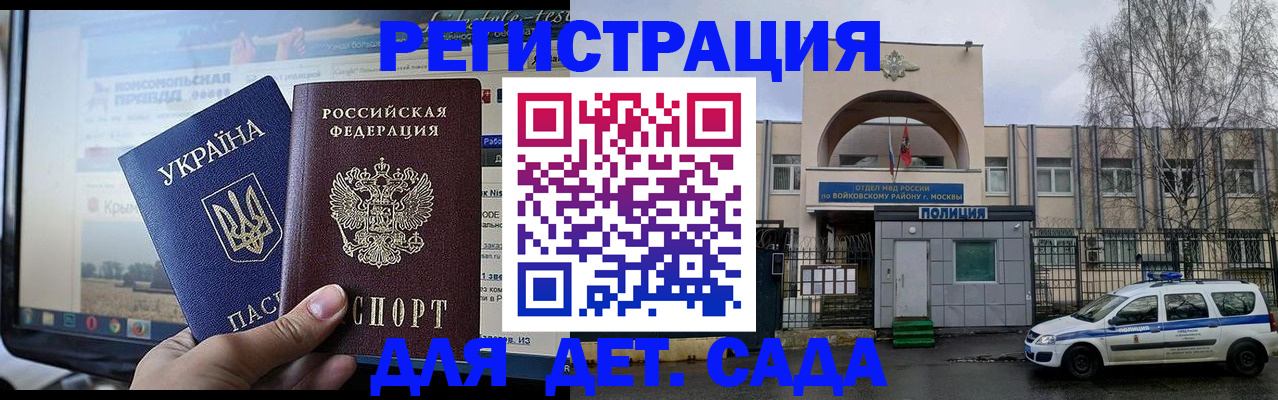 прописка гарантия в Гулькевичах