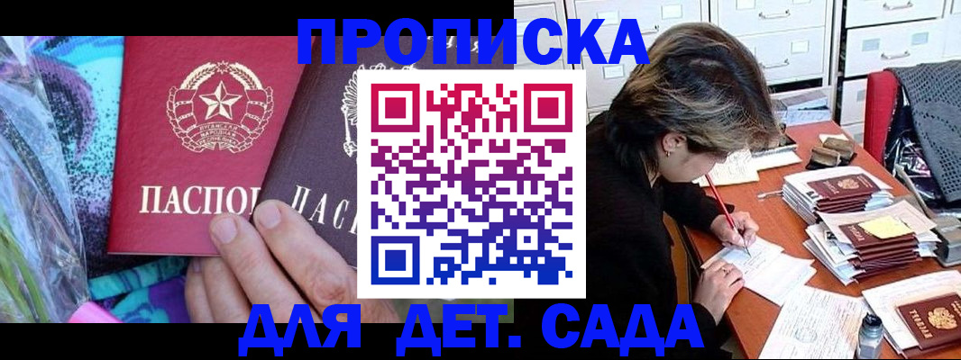 регистрация для школы в Гулькевичах